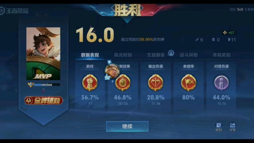 王者想要上分就必须要打排位吗，王者荣耀上分是打排位吗？