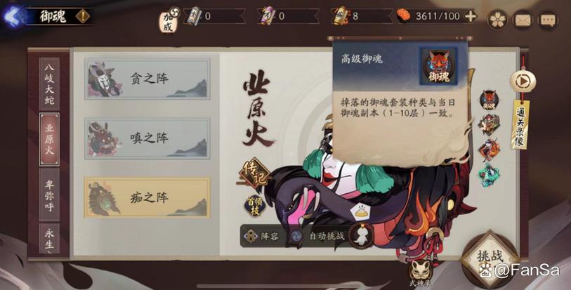 周末阴阳师刷什么,阴阳师周末有什么活动?-第4张图片-多林游戏 周末阴阳师刷什么,阴阳师周末有什么活动?-第4张图片-多林游戏