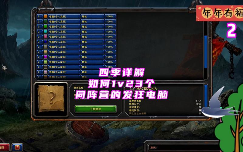 魔兽争霸3虐电脑方法/魔兽争霸3操作太难了-第2张图片-多林游戏 魔兽争霸3虐电脑方法/魔兽争霸3操作太难了-第2张图片-多林游戏