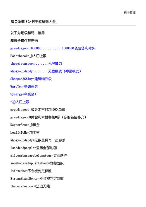 魔兽争霸3虐电脑方法/魔兽争霸3操作太难了-第5张图片-多林游戏 魔兽争霸3虐电脑方法/魔兽争霸3操作太难了-第5张图片-多林游戏