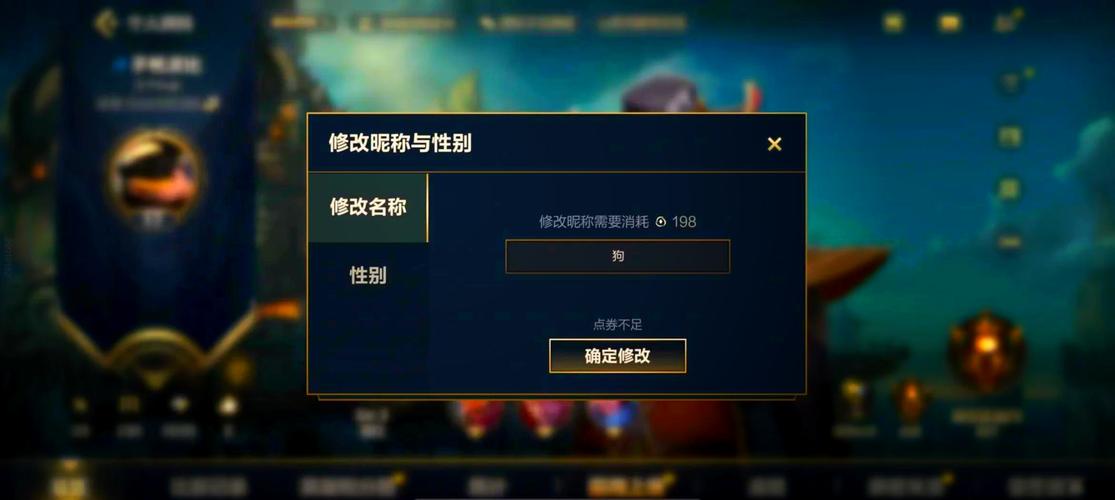 手游英雄联盟怎么改名,手游英雄联盟改名卡怎么免费获得?-第4张图片-多林游戏 手游英雄联盟怎么改名,手游英雄联盟改名卡怎么免费获得?-第4张图片-多林游戏