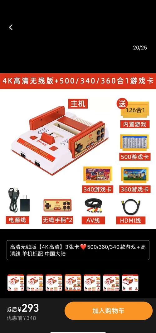 老式台式游戏机多少钱一台/老式台式游戏机图片-第2张图片-多林游戏 老式台式游戏机多少钱一台/老式台式游戏机图片-第2张图片-多林游戏