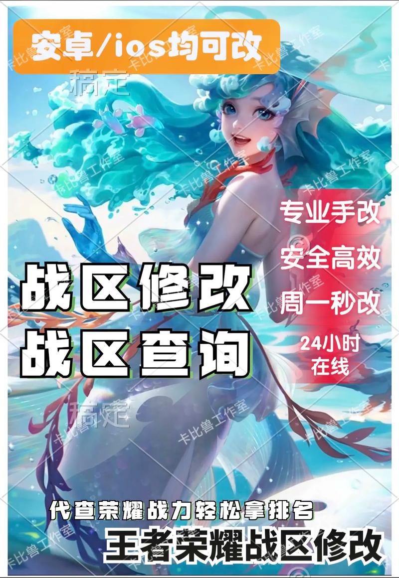 王者战区每周几可以改一次/王者战区每周几可以改一次吗-第3张图片-多林游戏 王者战区每周几可以改一次/王者战区每周几可以改一次吗-第3张图片-多林游戏