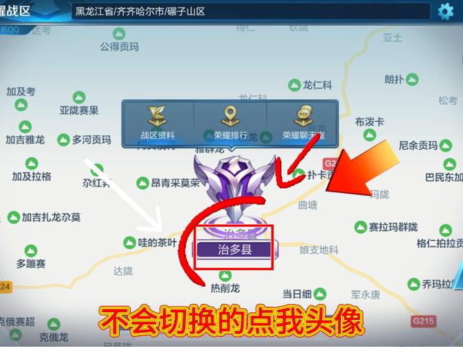 王者战区每周几可以改一次/王者战区每周几可以改一次吗-第6张图片-多林游戏 王者战区每周几可以改一次/王者战区每周几可以改一次吗-第6张图片-多林游戏