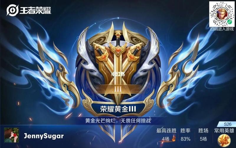 王者荣耀黄金排位英雄/王者荣耀黄金排位英雄有哪些