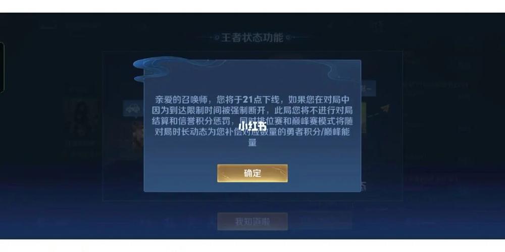 王者荣耀登录限制怎么开启，王者荣耀如何设置登录限制？