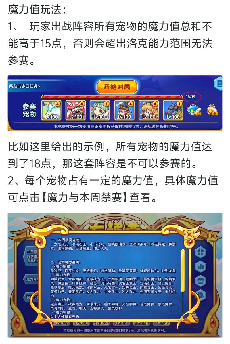 洛克王国不充钱可得的厉害的宠物,洛克王国不用氪金的神宠?-第2张图片-多林游戏 洛克王国不充钱可得的厉害的宠物,洛克王国不用氪金的神宠?-第2张图片-多林游戏