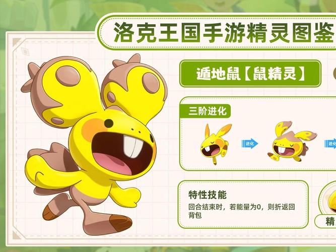 洛克王国不充钱可得的厉害的宠物,洛克王国不用氪金的神宠?-第4张图片-多林游戏 洛克王国不充钱可得的厉害的宠物,洛克王国不用氪金的神宠?-第4张图片-多林游戏