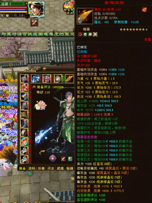天龙八部全5能一进阶吗/天龙八部全5玩什么职业-第2张图片-多林游戏 天龙八部全5能一进阶吗/天龙八部全5玩什么职业-第2张图片-多林游戏