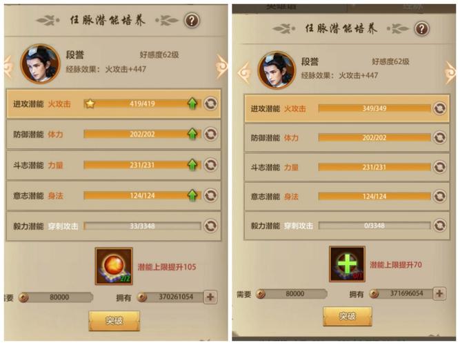 天龙八部全5能一进阶吗/天龙八部全5玩什么职业-第4张图片-多林游戏 天龙八部全5能一进阶吗/天龙八部全5玩什么职业-第4张图片-多林游戏
