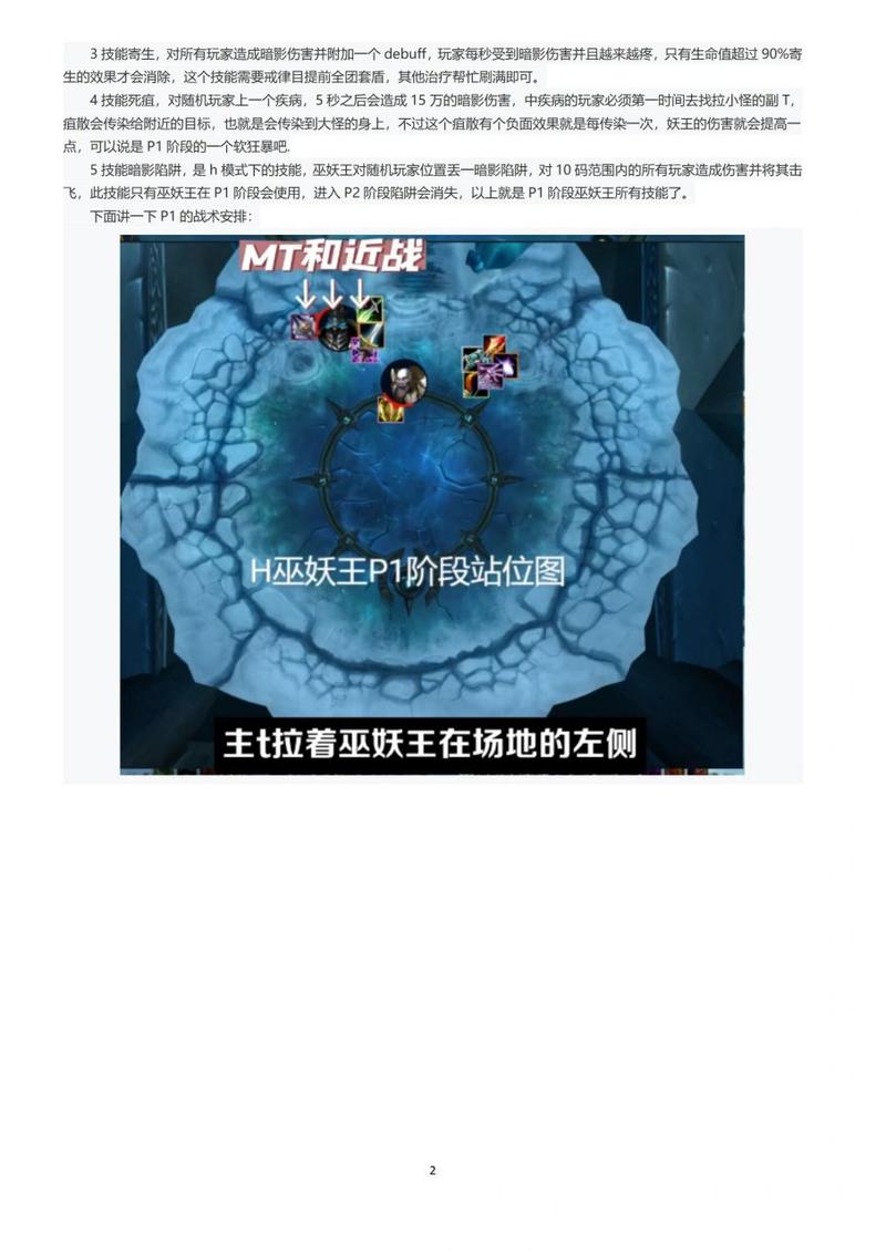 魔兽冰冠堡垒副本流程,冰冠堡垒副本路线(最新)-第7张图片-多林游戏 魔兽冰冠堡垒副本流程,冰冠堡垒副本路线(最新)-第7张图片-多林游戏