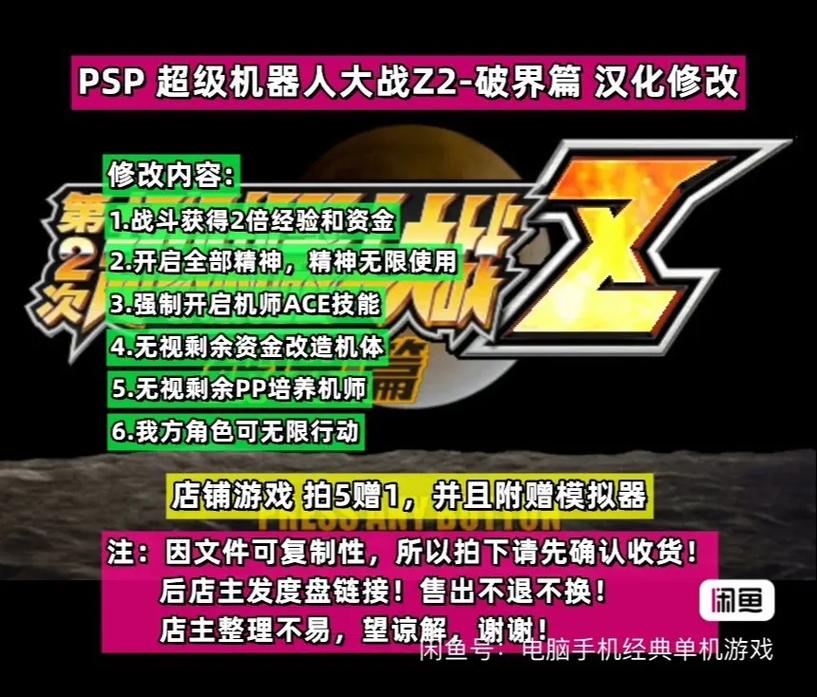机战z破界篇人物特殊技能,机战z破界篇人物特殊技能是什么?-第1张图片-多林游戏 机战z破界篇人物特殊技能,机战z破界篇人物特殊技能是什么?-第1张图片-多林游戏