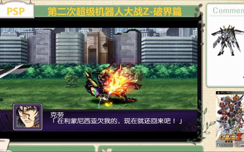 机战z破界篇人物特殊技能,机战z破界篇人物特殊技能是什么?-第6张图片-多林游戏 机战z破界篇人物特殊技能,机战z破界篇人物特殊技能是什么?-第6张图片-多林游戏