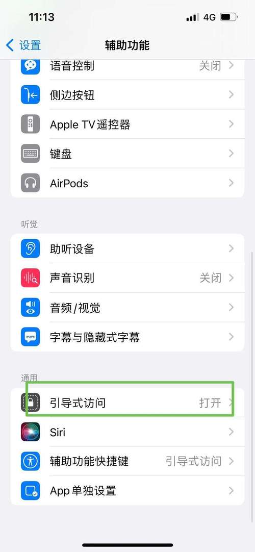 苹果王者总是划出去怎么关闭,苹果 王者荣耀 划出去(最新)-第3张图片-多林游戏 苹果王者总是划出去怎么关闭,苹果 王者荣耀 划出去(最新)-第3张图片-多林游戏