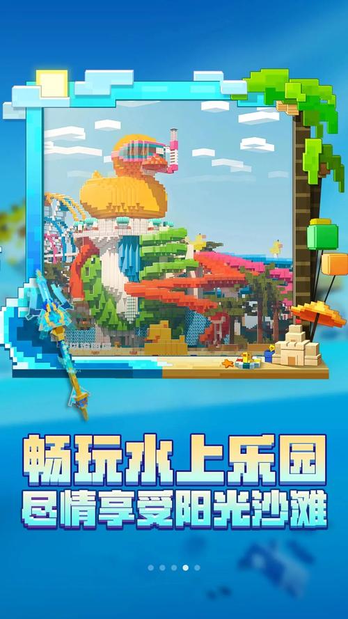 我的世界海洋版是哪个版本,我的世界海洋版是什么版本?-第5张图片-多林游戏 我的世界海洋版是哪个版本,我的世界海洋版是什么版本?-第5张图片-多林游戏