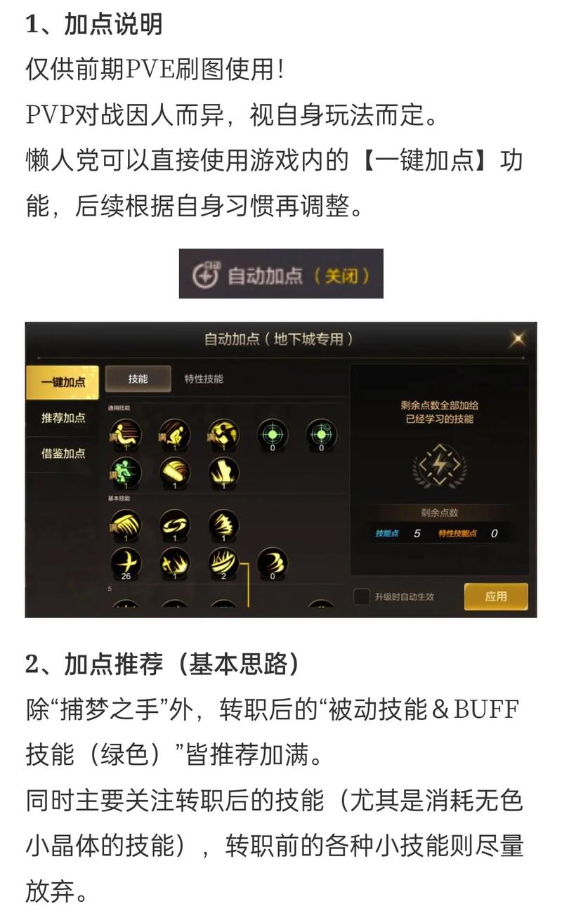 85狂战士技能加点/85级狂战士用什么装备比较好-第4张图片-多林游戏 85狂战士技能加点/85级狂战士用什么装备比较好-第4张图片-多林游戏