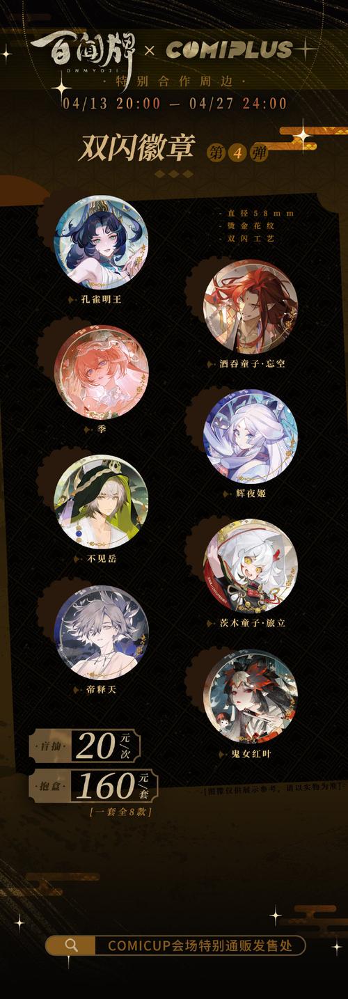 阴阳师勾玉换什么，阴阳师勾玉买啥（最新）