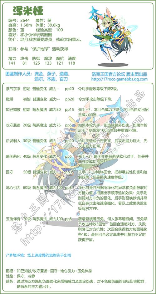 洛克王国骨龙厉害吗/洛克王国骨龙厉害吗值得练吗-第5张图片-多林游戏 洛克王国骨龙厉害吗/洛克王国骨龙厉害吗值得练吗-第5张图片-多林游戏
