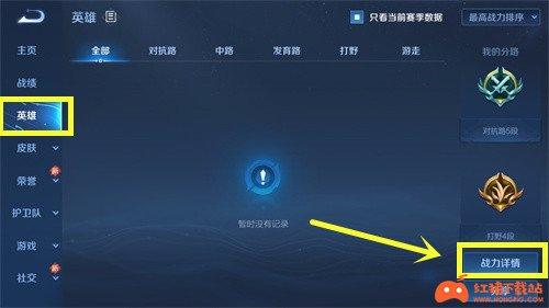 王者荣耀怎么显示分段段位,王者荣耀怎么在游戏中显示分段(最新)-第3张图片-多林游戏 王者荣耀怎么显示分段段位,王者荣耀怎么在游戏中显示分段(最新)-第3张图片-多林游戏