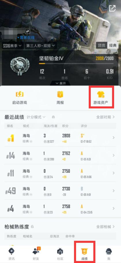 和平精英不同赛季的皮肤,和平精英各赛季皮肤大全?-第7张图片-多林游戏 和平精英不同赛季的皮肤,和平精英各赛季皮肤大全?-第7张图片-多林游戏