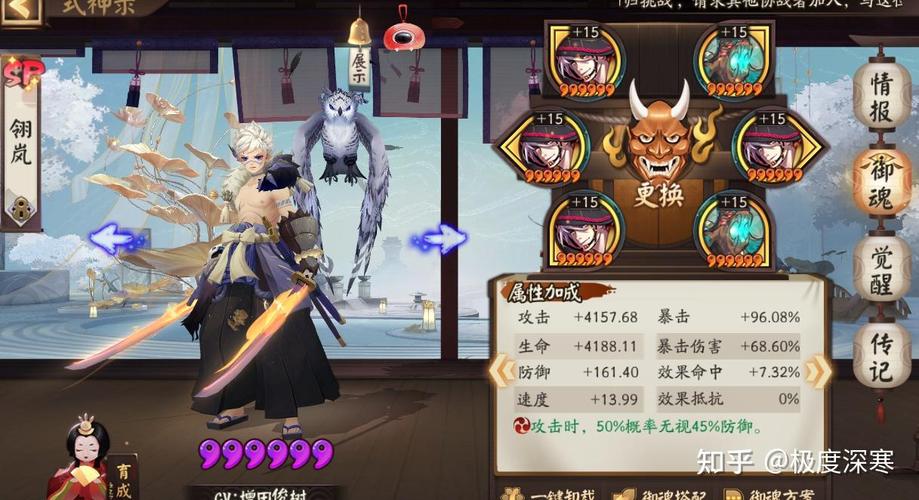 阴阳师山风养什么/阴阳师山风养什么御魂-第2张图片-多林游戏 阴阳师山风养什么/阴阳师山风养什么御魂-第2张图片-多林游戏