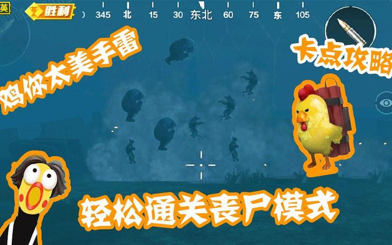 和平精英技巧教学丧尸模式,和平精英技巧教学丧尸模式视频?-第1张图片-多林游戏 和平精英技巧教学丧尸模式,和平精英技巧教学丧尸模式视频?-第1张图片-多林游戏