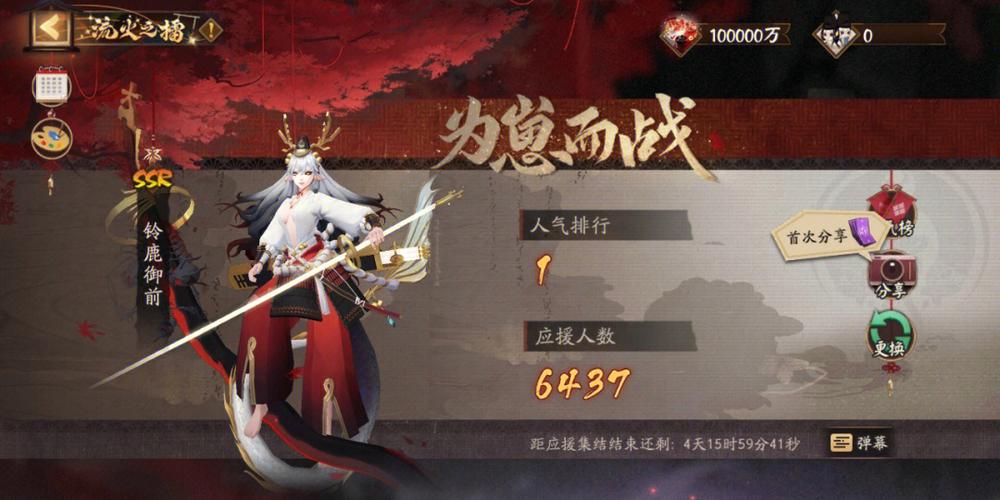 阴阳师什么是烧条/阴阳师烧条惩罚机制-第3张图片-多林游戏 阴阳师什么是烧条/阴阳师烧条惩罚机制-第3张图片-多林游戏