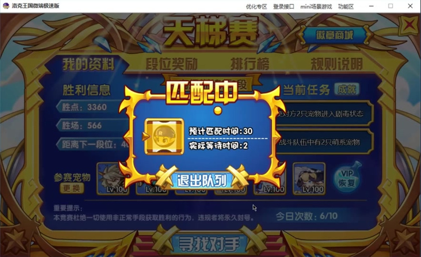 洛克王国电脑版如何设置全屏,洛克王国电脑版如何设置全屏模式(最新)-第5张图片-多林游戏 洛克王国电脑版如何设置全屏,洛克王国电脑版如何设置全屏模式(最新)-第5张图片-多林游戏