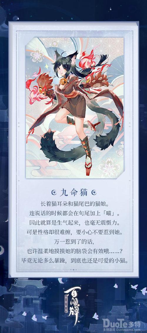 九命猫阴阳师哪里多/阴阳师九命猫剧情-第5张图片-多林游戏 九命猫阴阳师哪里多/阴阳师九命猫剧情-第5张图片-多林游戏