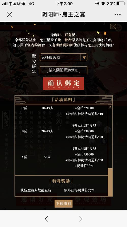 阴阳师什么是木偶/阴阳师木偶戏团攻略-第2张图片-多林游戏 阴阳师什么是木偶/阴阳师木偶戏团攻略-第2张图片-多林游戏