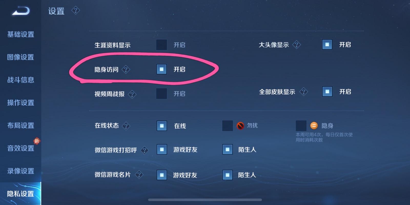 王者荣耀怎么关开始动画/王者荣耀怎么关开始动画视频-第2张图片-多林游戏 王者荣耀怎么关开始动画/王者荣耀怎么关开始动画视频-第2张图片-多林游戏