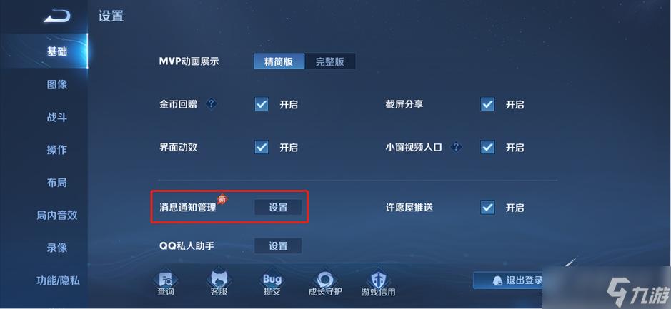 王者荣耀怎么关开始动画/王者荣耀怎么关开始动画视频-第6张图片-多林游戏 王者荣耀怎么关开始动画/王者荣耀怎么关开始动画视频-第6张图片-多林游戏
