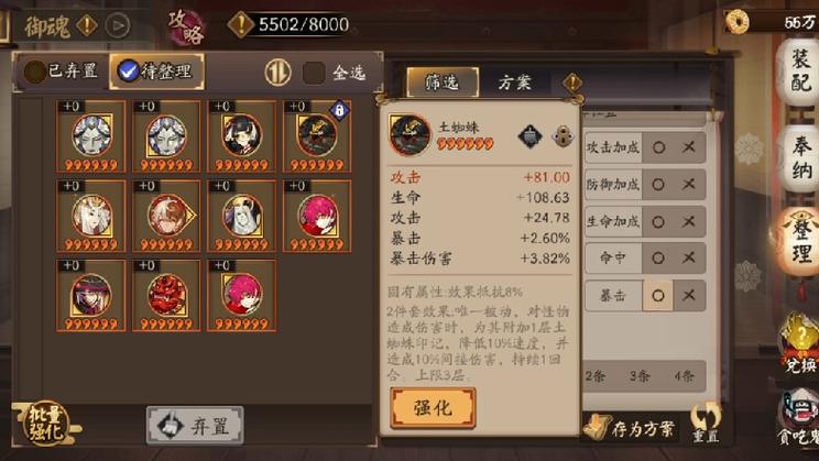 阴阳师御灵什么用,阴阳师御灵是干什么的?-第1张图片-多林游戏 阴阳师御灵什么用,阴阳师御灵是干什么的?-第1张图片-多林游戏