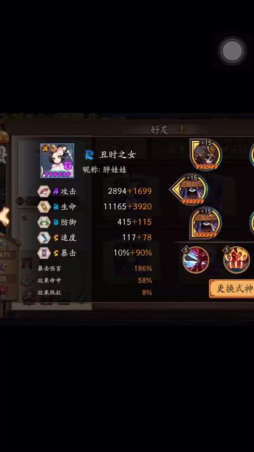 阴阳师御灵什么用,阴阳师御灵是干什么的?-第2张图片-多林游戏 阴阳师御灵什么用,阴阳师御灵是干什么的?-第2张图片-多林游戏