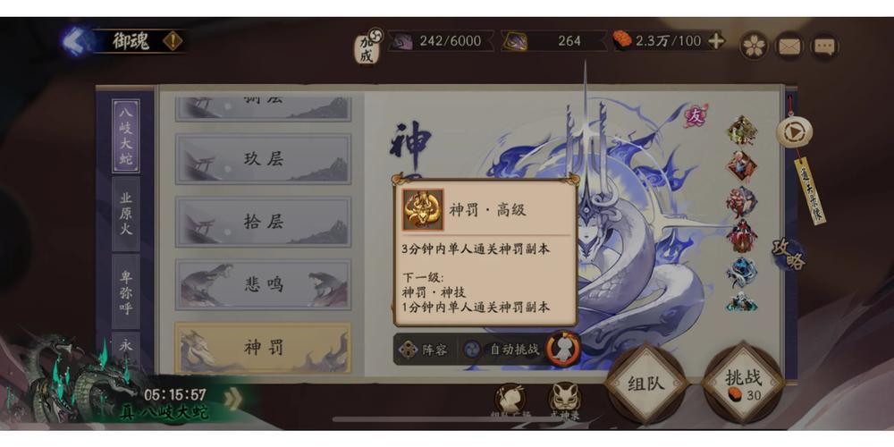 阴阳师御灵什么用,阴阳师御灵是干什么的?-第6张图片-多林游戏 阴阳师御灵什么用,阴阳师御灵是干什么的?-第6张图片-多林游戏