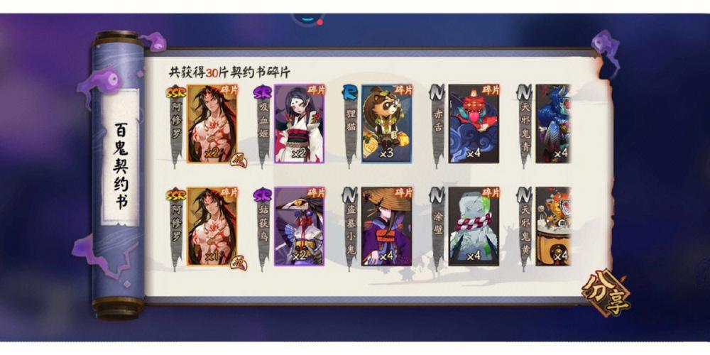 阴阳师碎片什么用/阴阳师碎片什么用啊-第2张图片-多林游戏 阴阳师碎片什么用/阴阳师碎片什么用啊-第2张图片-多林游戏