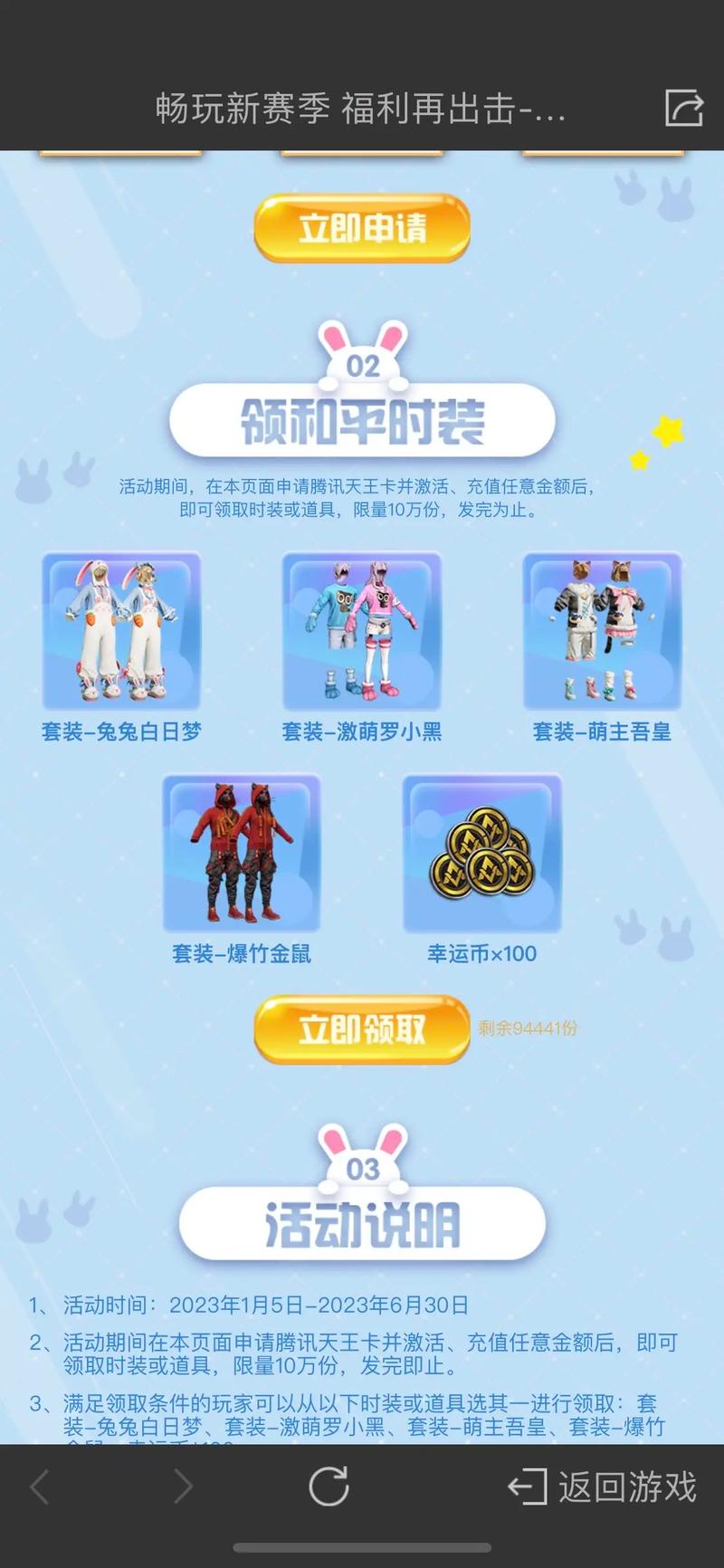 和平精英中怎么领赛季皮肤,和平精英中怎么领赛季皮肤的(最新)-第3张图片-多林游戏 和平精英中怎么领赛季皮肤,和平精英中怎么领赛季皮肤的(最新)-第3张图片-多林游戏