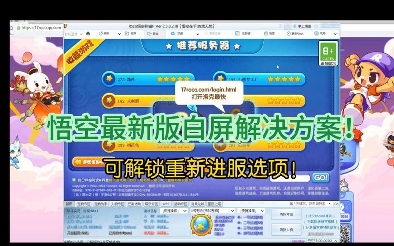 洛克王国悟空辅助怎么全屏,洛克王国悟空辅助怎么全屏显示?-第4张图片-多林游戏 洛克王国悟空辅助怎么全屏,洛克王国悟空辅助怎么全屏显示?-第4张图片-多林游戏
