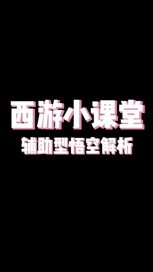 洛克王国悟空辅助怎么全屏,洛克王国悟空辅助怎么全屏显示?-第5张图片-多林游戏 洛克王国悟空辅助怎么全屏,洛克王国悟空辅助怎么全屏显示?-第5张图片-多林游戏