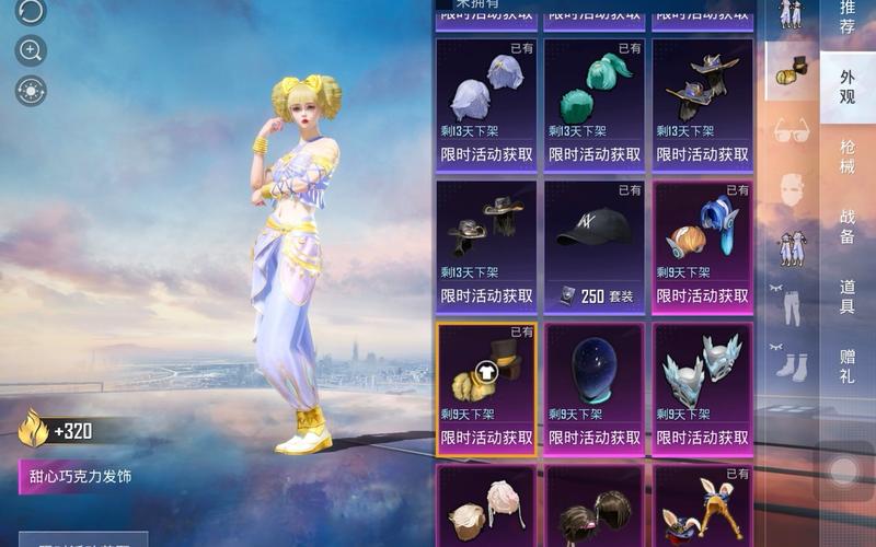 和平精英ss3赛季皮肤搭配,和平精英s3赛季的皮肤是什么(最新)-第5张图片-多林游戏 和平精英ss3赛季皮肤搭配,和平精英s3赛季的皮肤是什么(最新)-第5张图片-多林游戏
