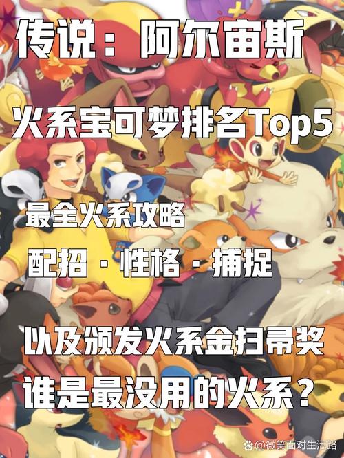 洛克王国火精灵哪里抓/洛克王国火系精灵技能大全-第2张图片-多林游戏 洛克王国火精灵哪里抓/洛克王国火系精灵技能大全-第2张图片-多林游戏