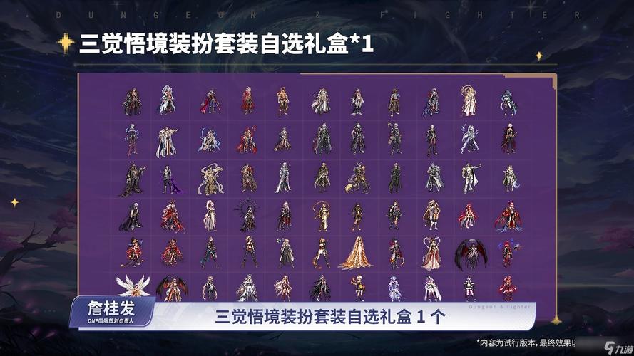 dnf时装可以镶嵌徽章吗/dnf时装怎么镶嵌-第1张图片-多林游戏 dnf时装可以镶嵌徽章吗/dnf时装怎么镶嵌-第1张图片-多林游戏