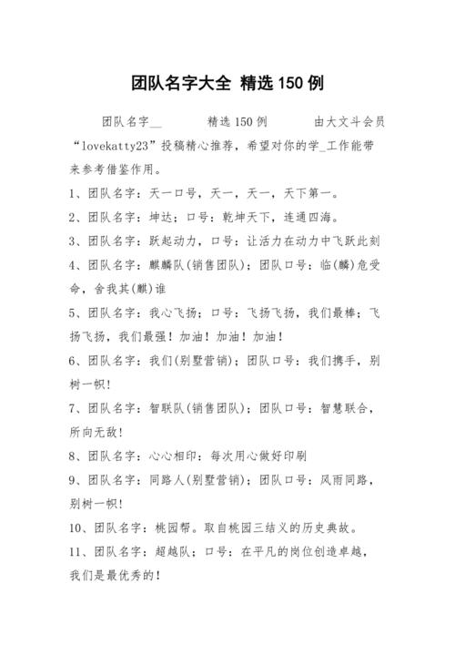 王者荣耀有创意的名字三个字/王者荣耀三个字名字霸气