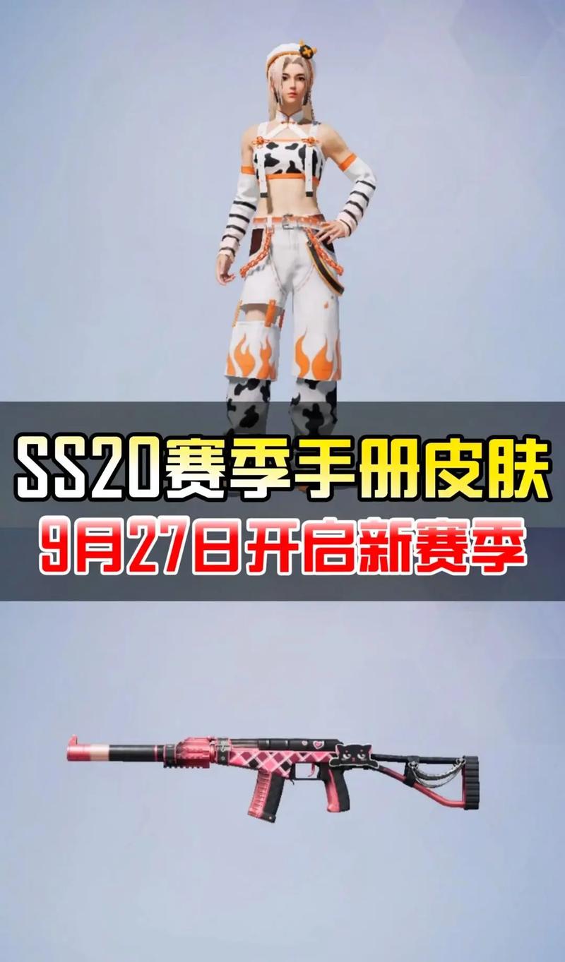 s20赛季段位皮肤和平精英,和平精英 s2赛季(最新)-第2张图片-多林游戏 s20赛季段位皮肤和平精英,和平精英 s2赛季(最新)-第2张图片-多林游戏