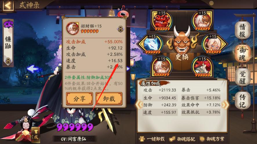 阴阳师速度什么用/阴阳师速度的重要性-第3张图片-多林游戏 阴阳师速度什么用/阴阳师速度的重要性-第3张图片-多林游戏