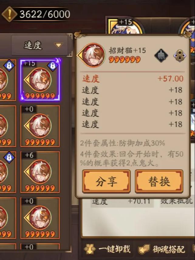 阴阳师速度什么用/阴阳师速度的重要性-第6张图片-多林游戏 阴阳师速度什么用/阴阳师速度的重要性-第6张图片-多林游戏