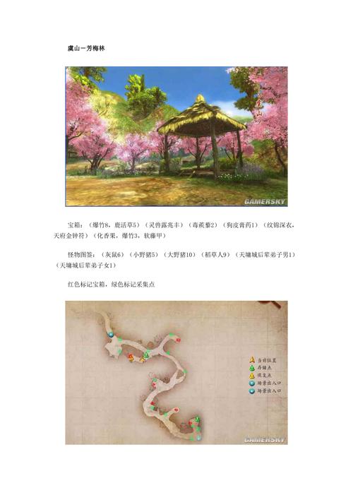 古剑三化香果在哪里/古剑3化香果在哪里-第5张图片-多林游戏 古剑三化香果在哪里/古剑3化香果在哪里-第5张图片-多林游戏