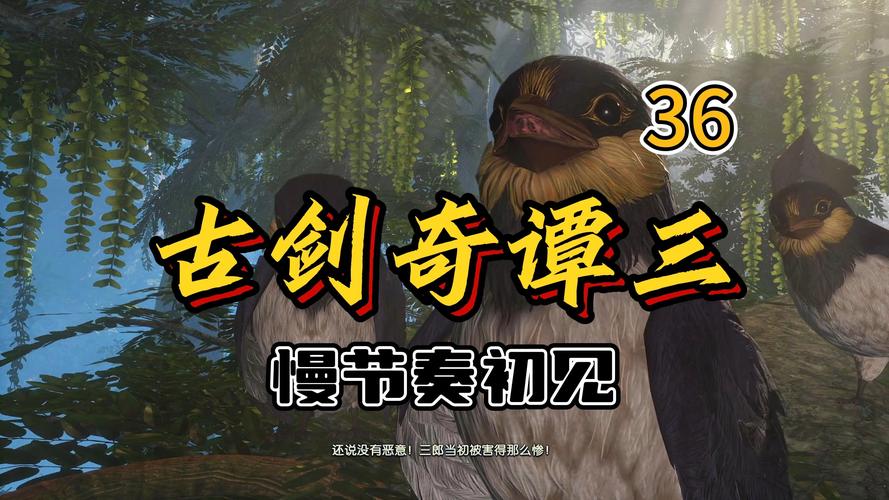 古剑三化香果在哪里/古剑3化香果在哪里-第8张图片-多林游戏 古剑三化香果在哪里/古剑3化香果在哪里-第8张图片-多林游戏
