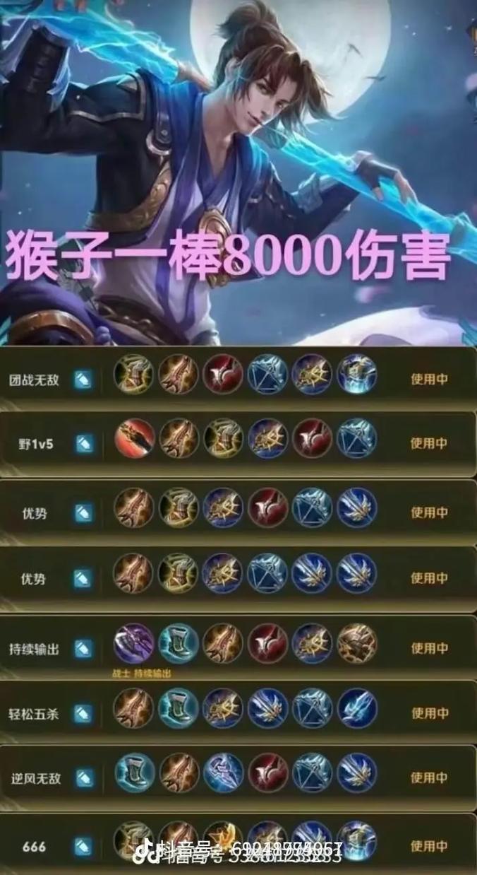 王者荣耀猴子怎么秒人的，王者荣耀猴子怎么样才能准确打到人（最新）