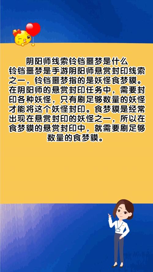 阴阳师什么带铃铛,阴阳师铃铛妖怪?-第1张图片-多林游戏 阴阳师什么带铃铛,阴阳师铃铛妖怪?-第1张图片-多林游戏